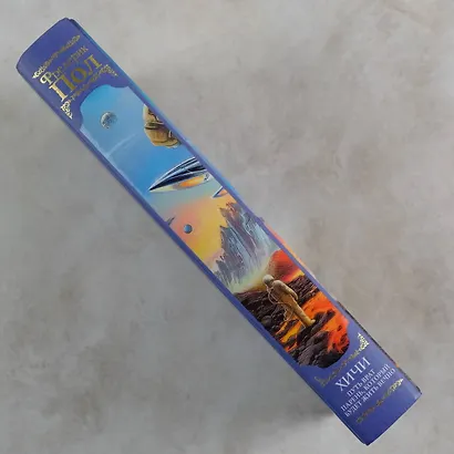 Путь врат. Парень, который будет жить вечно - фото 7