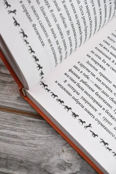 Приручая сказку - фото 9