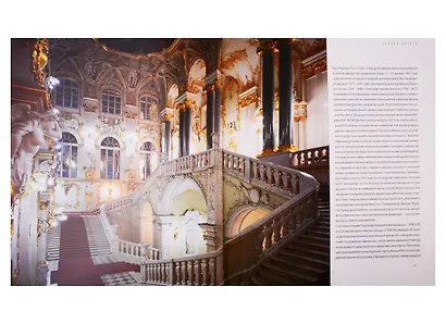 Эрмитаж - фото 6