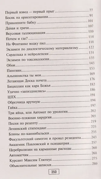 Академия родная - фото 6