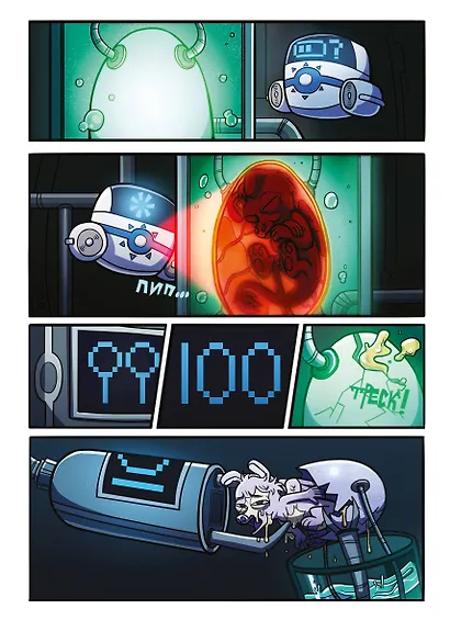 Назад нельзя: Искра жизни / Код эмпатии - фото 10