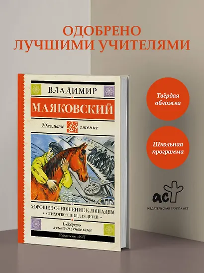 Хорошее отношение к лошадям. Стихотворения для детей - фото 4