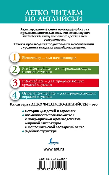 Отель. Уровень 4 - фото 2