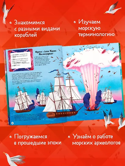 Тайны затонувших кораблей. По следам пиратов в поисках сокровищ - фото 3