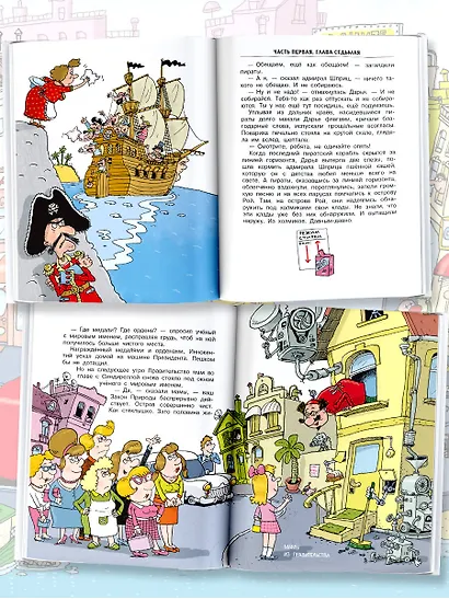 Робинзон и тринадцать жадностей. Рис. Н. Воронцова - фото 4