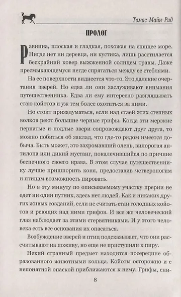 Смертельный выстрел - фото 5