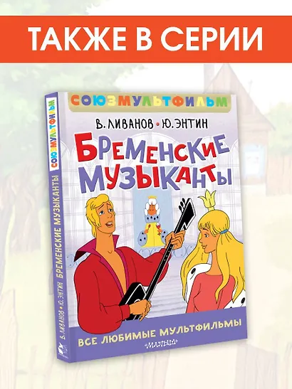 Трое из Простоквашино. Все любимые мультфильмы.Союзмультфильм - фото 7