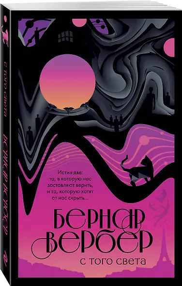 С того света - фото 3