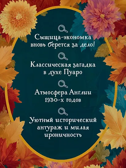 Приглашение на убийство - фото 5