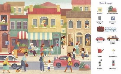 Первые книжки малыша. Большая книга первых слов - фото 2