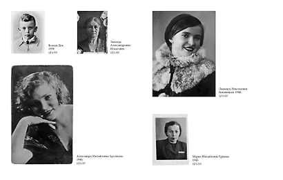 Блокадная книга - фото 3