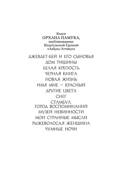 Дом тишины - фото 5