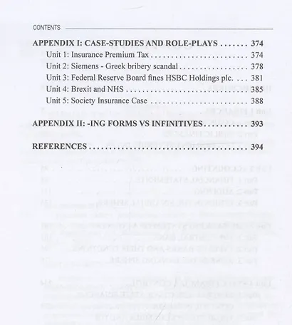Financial safety: professional aspects / Финансовая безопасность: профессиональные аспекты. Учебное пособие для вузов - фото 4