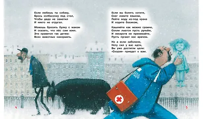 Весёлые советы по воспитанию родителей, соседей и собак - фото 3