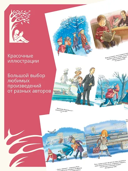 Тройка с минусом, или происшествие в 5 «А» - фото 5