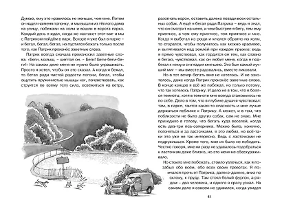 Рождённый бежать - фото 8