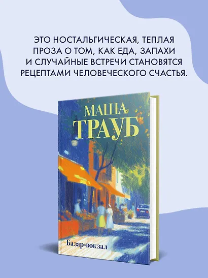 Базар-вокзал - фото 7