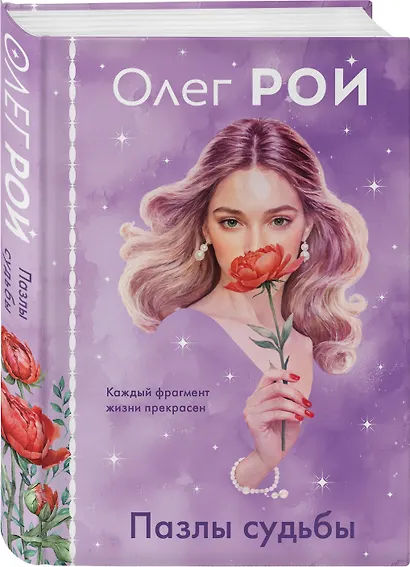 Комплект из 3-х книг в формате клатчбука: Пазлы судьбы + Обняться, чтобы уцелеть + Улыбка черного кота - фото 5