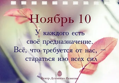 Медитация. Легкая практика для покоя ума и жизни без стресса - фото 8