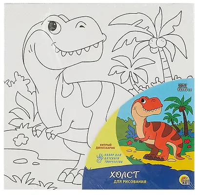 Холст с красками Хитрый динозаврик, 15х15 см - фото 2