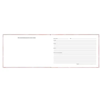 Медицинская карта ребенка А5 96л "Кошечка в пижамке" карт. обл., офсет - фото 7