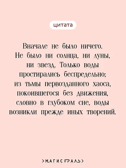 Мифы Древней Индии - фото 6