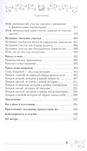 Любовь или иллюзия? Как узнать, что ты чувствуешь - фото 6