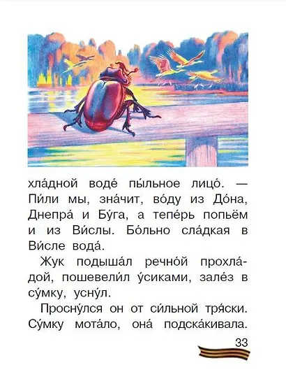 Рассказы для детей о войне - фото 10