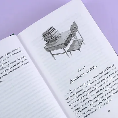 Страна Сказок. Заклинание желаний. Иллюстрированное издание - фото 9