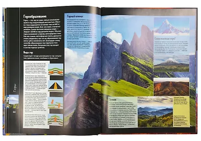 Земля. Виртуальная реальность - фото 6