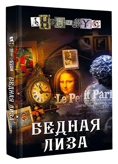 Бедная Лиза - фото 3