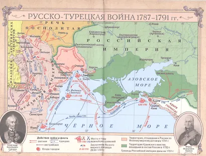 Рассказы из русской истории. XVIII век. Полководцы. Книга вторая - фото 5