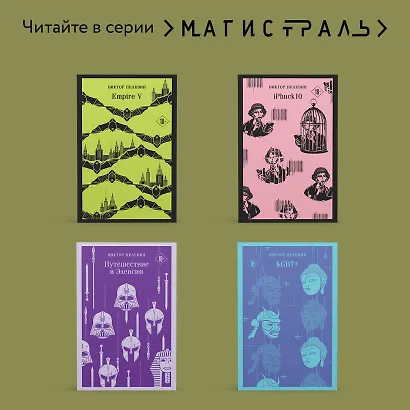 Transhumanism inc. - фото 8