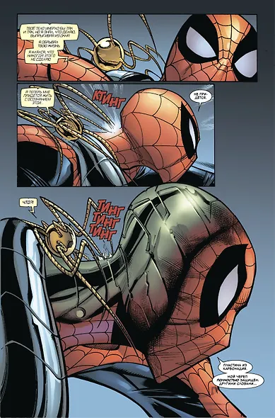 Marvel 75 Лет Чудес - фото 5