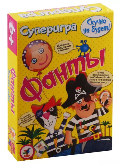 Игра настольная Дрофа-Медиа Суперигра. Фанты - фото 1