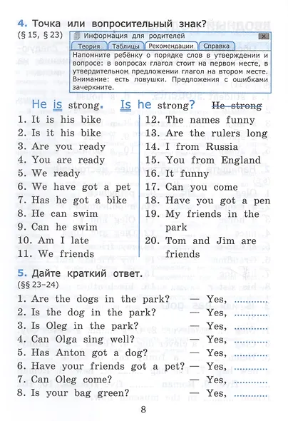 Грамматика английского языка. 4 класс. Сборник упражнений. Часть 1. К учебнику Н.И. Быковой и др. "Spotlight. Английский в фокусе. 4 класс") (М.: Express Publishing: Просвещение) - фото 3