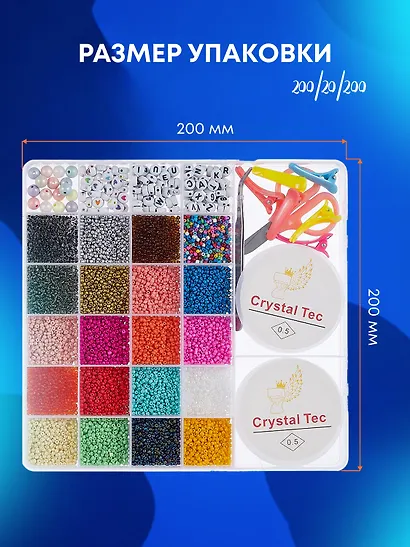 Набор бисера для рукоделия - фото 5