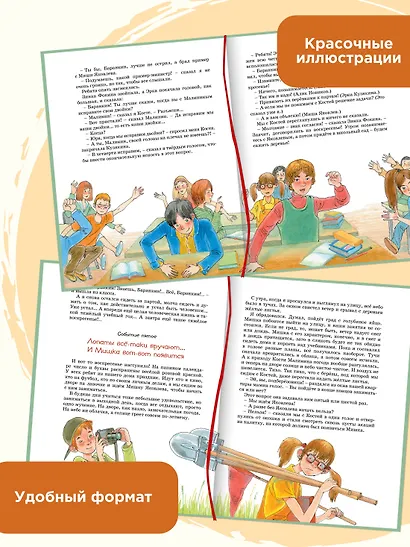 Баранкин, будь человеком! - фото 5