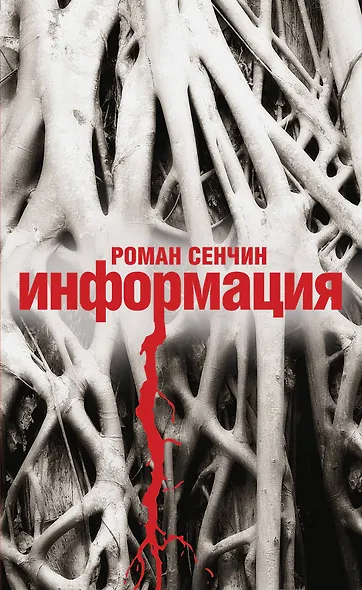 Информация - фото 1