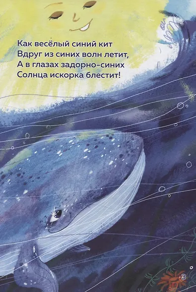 Синяя сказка - фото 4