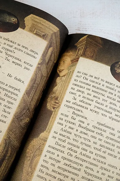 Чёрная курица, или Подземные жители с иллюстрациями Геннадия Спирина - фото 10