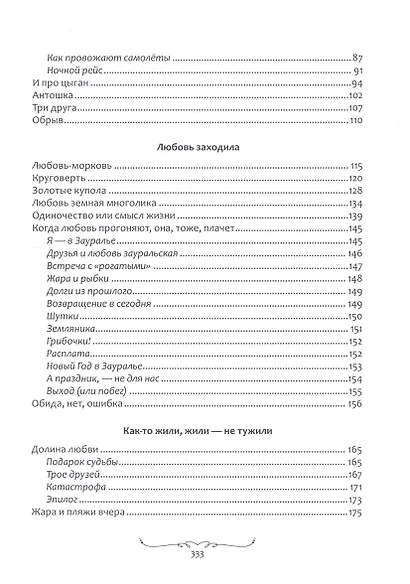 Колесо обозрения - фото 3