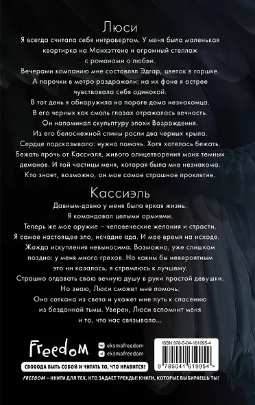 Грешник - фото 2