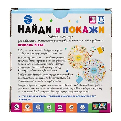 Baby Games. Настольная игра "Найди и покажи". - фото 3