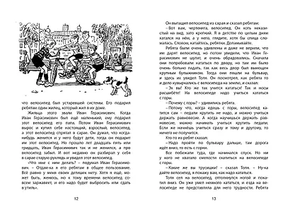 Бобик в гостях у Барбоса - фото 8