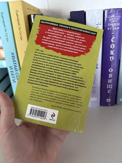 Сибирский беглец - фото 7