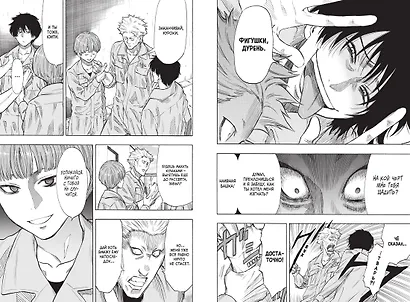 Игра друзей. Том 5 (Tomodachi Game). Манга - фото 10