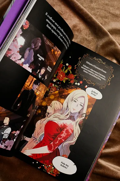 Отравленный Грааль. Том 1 - фото 12