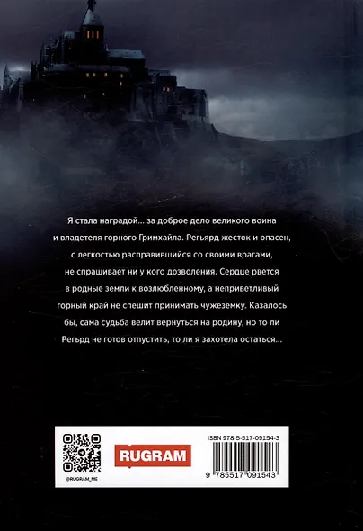 Награда для Регьярда - фото 2