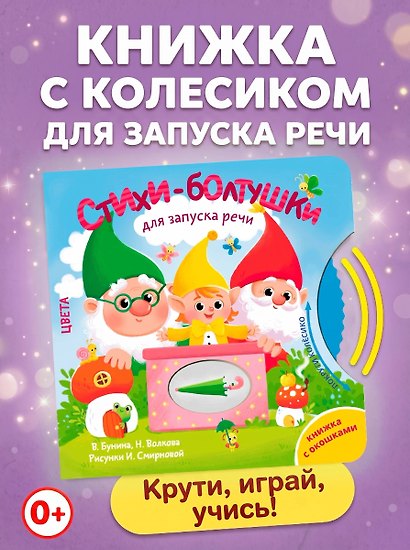 Стихи-болтушки для запуска речи - фото 4